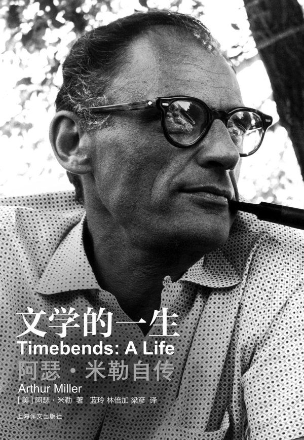 股票配资公司行业门户配资 郭玉洁：像阿瑟·米勒一样切开时代的心灵｜年度阅读